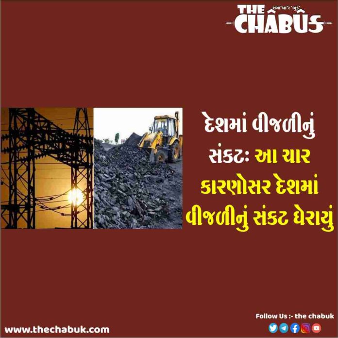 power crisis