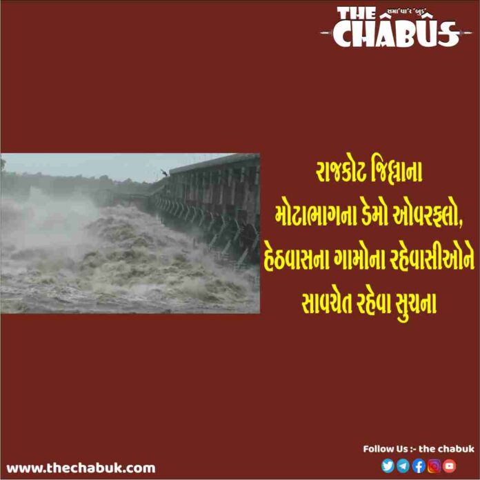 rajkot dam overflow