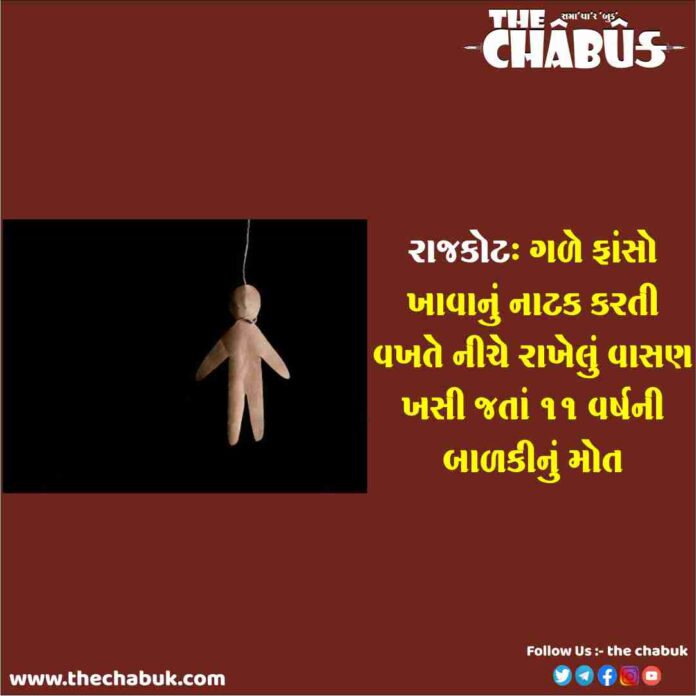 rajkot girl suicide