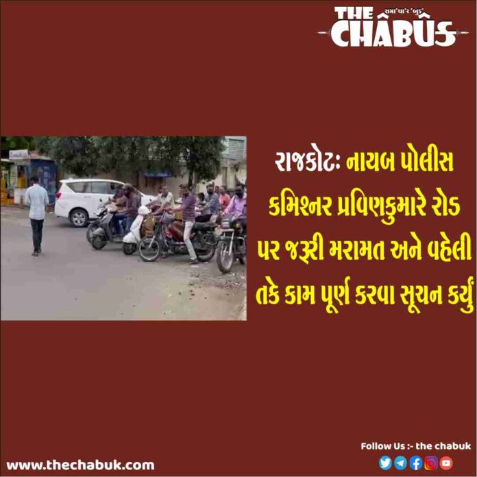 rajkot road