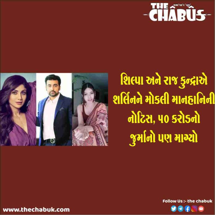 shilpa shetty raj kundra and sherlyn chopra