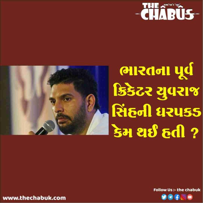 yuvraj singh arrest