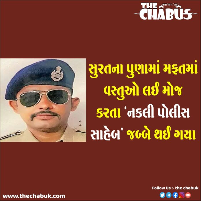 Surat