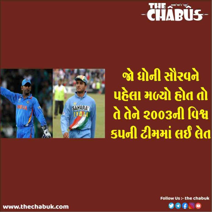 Dhoni