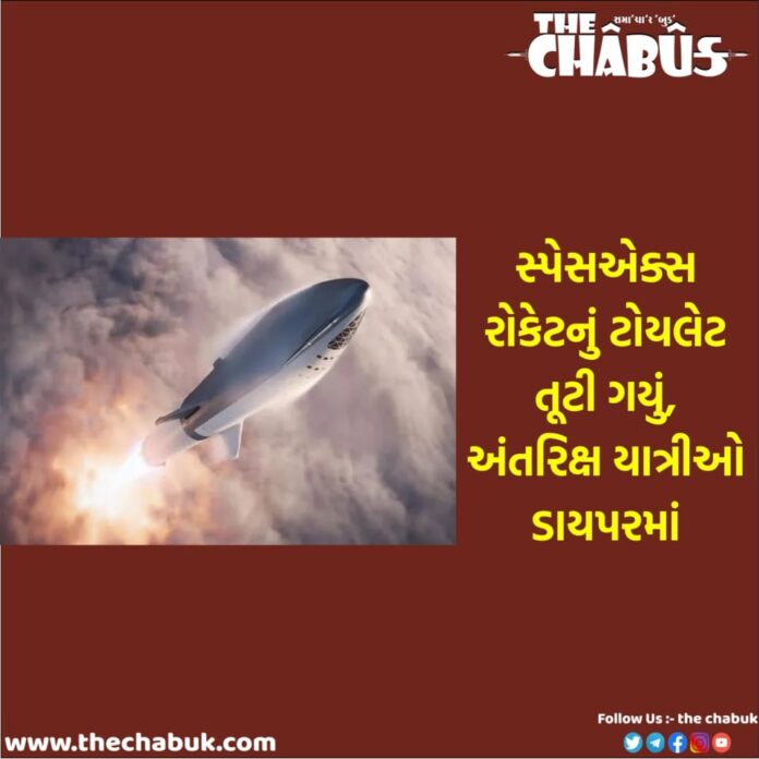 SpaceX