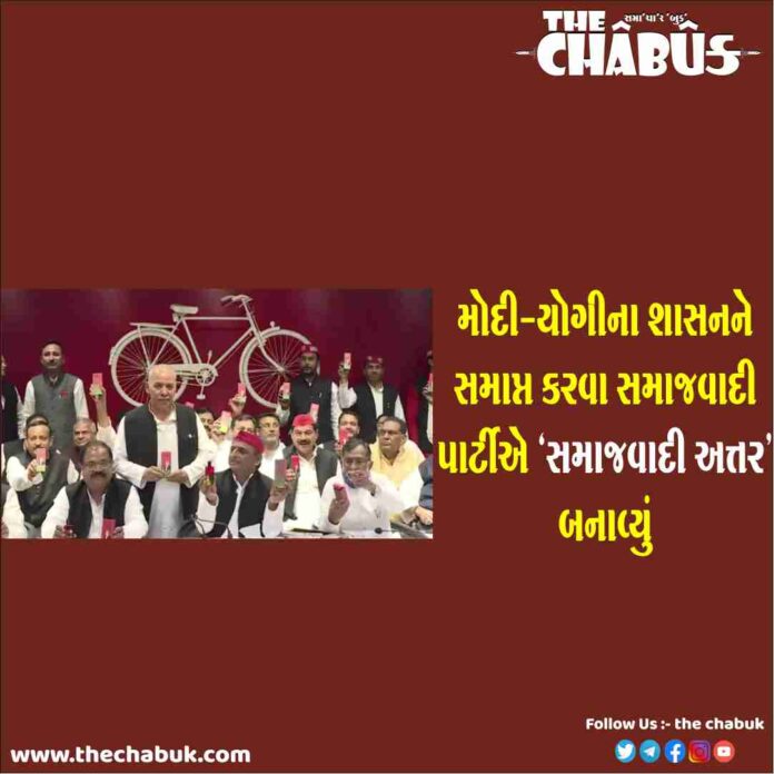 Samajwadi Attar
