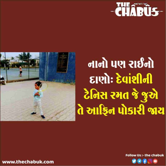 Devanshi