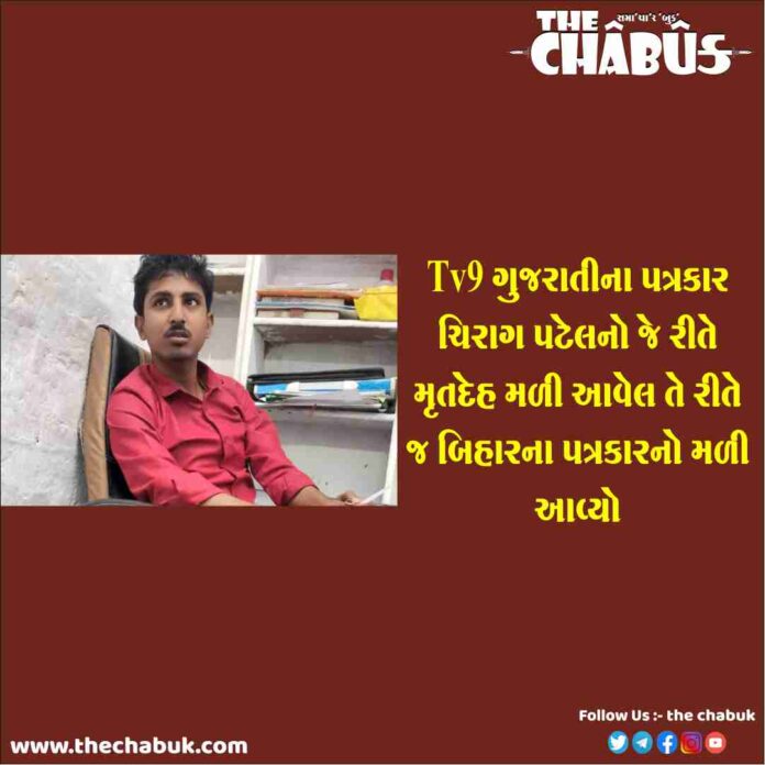 Avinash Jha