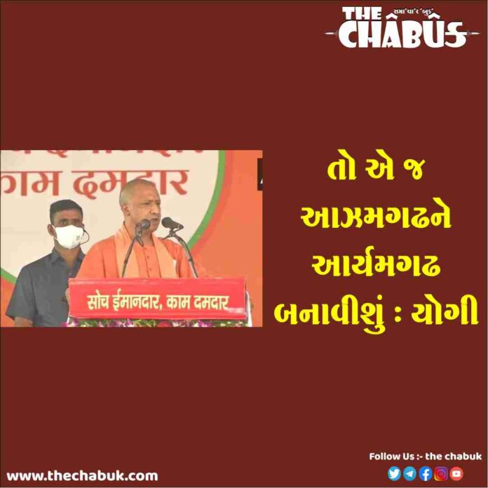 Yogi Adityanath
