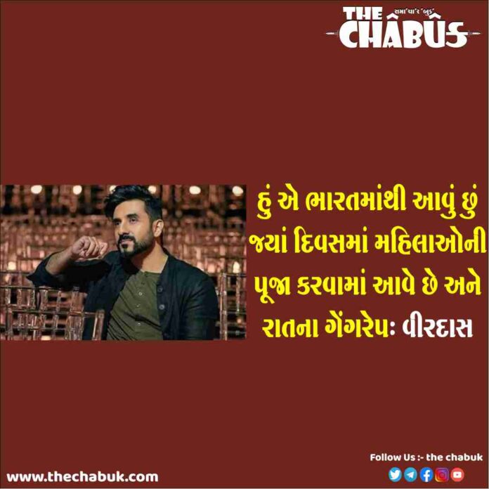 VIR DAS