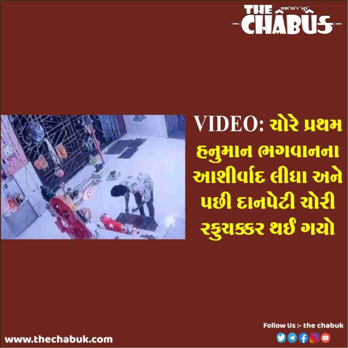 THEFT IN HANUMANJI TEMPLE
