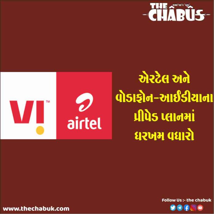 airtel and vi