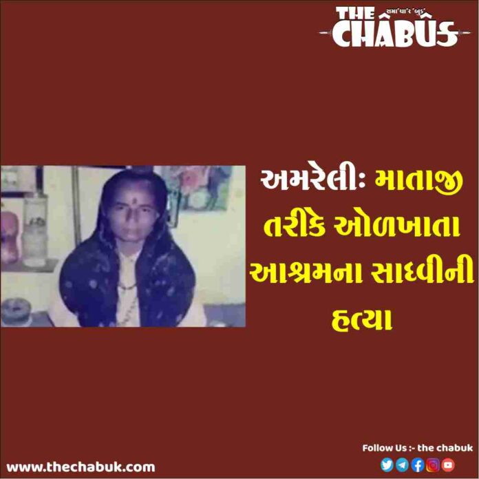 amreli sadhvi hatya