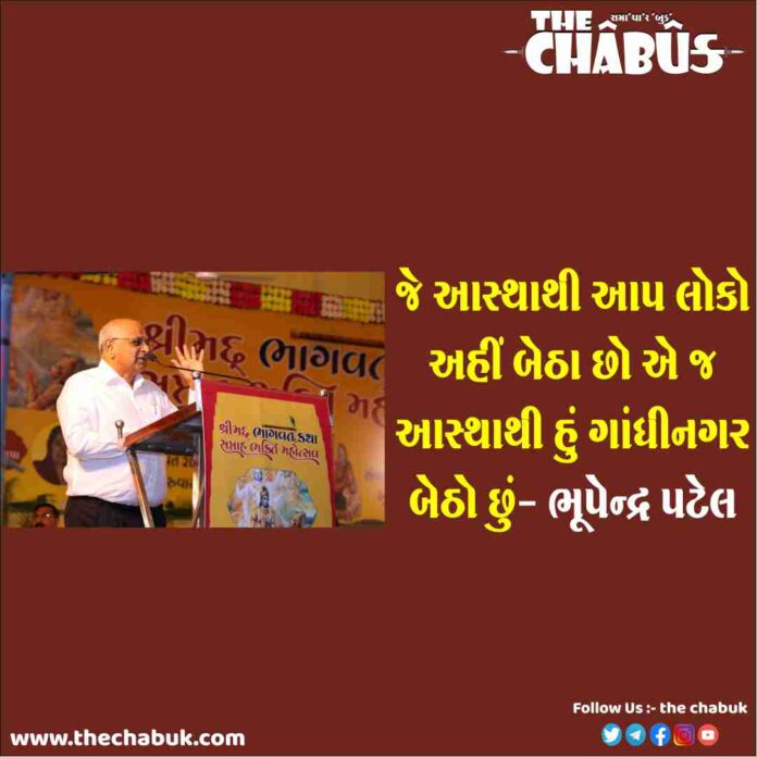 bhupendra patel
