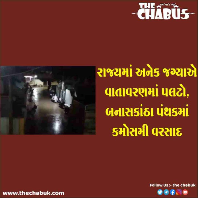 gujarat rain