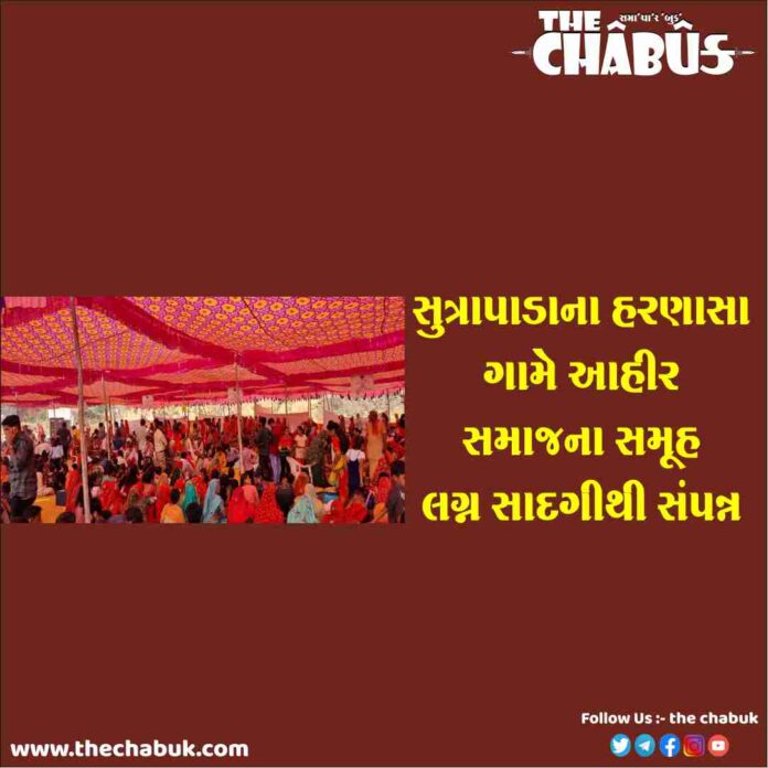 harnasa ahir samaj samuh lagna