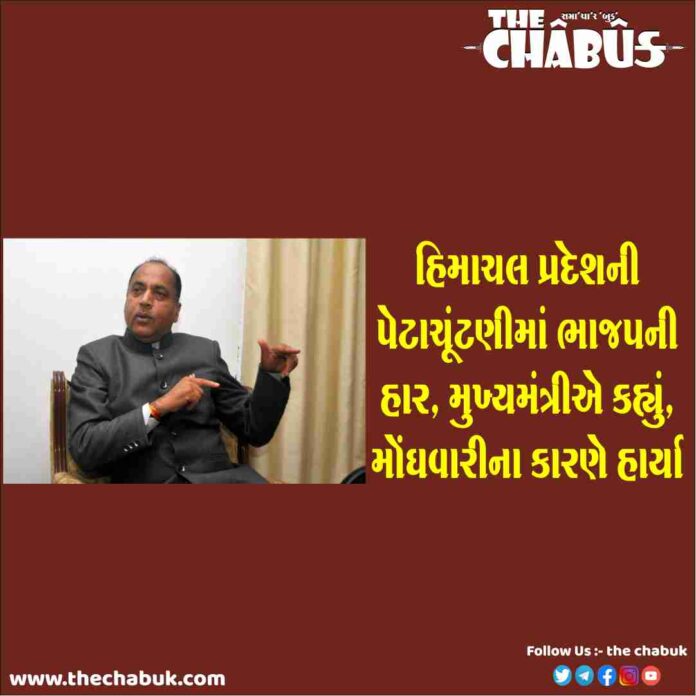 jairam thakur