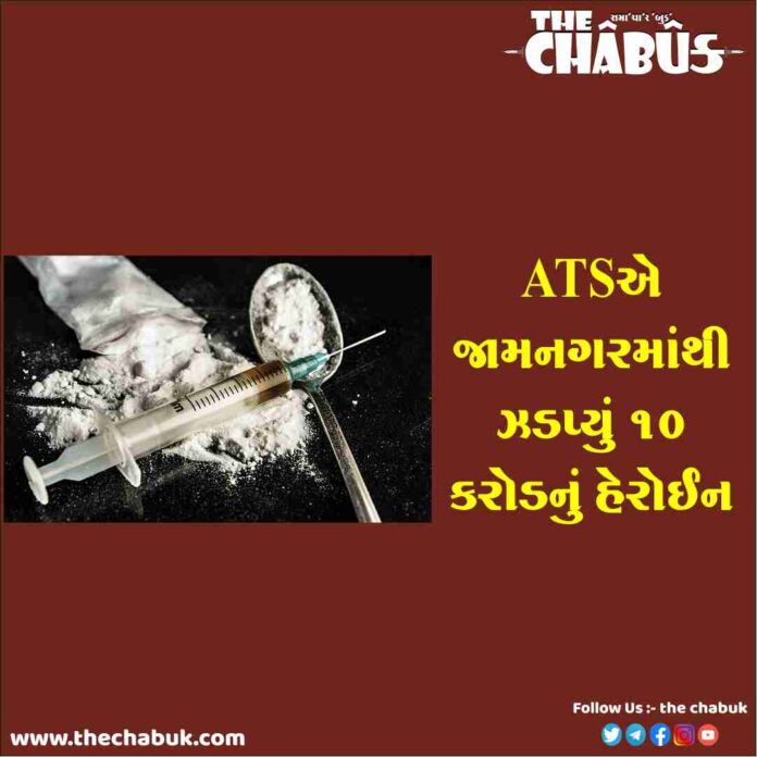 jamnagar heroin drugs