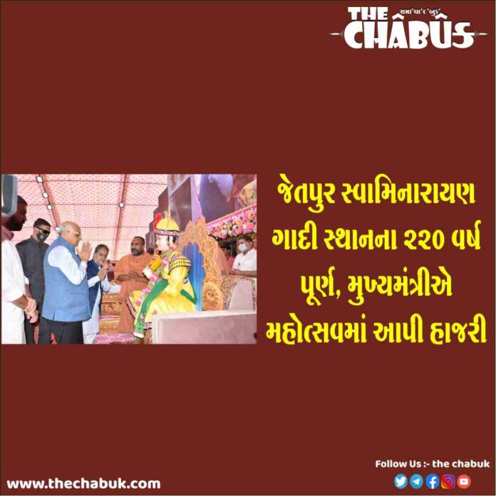 jetpur gadi