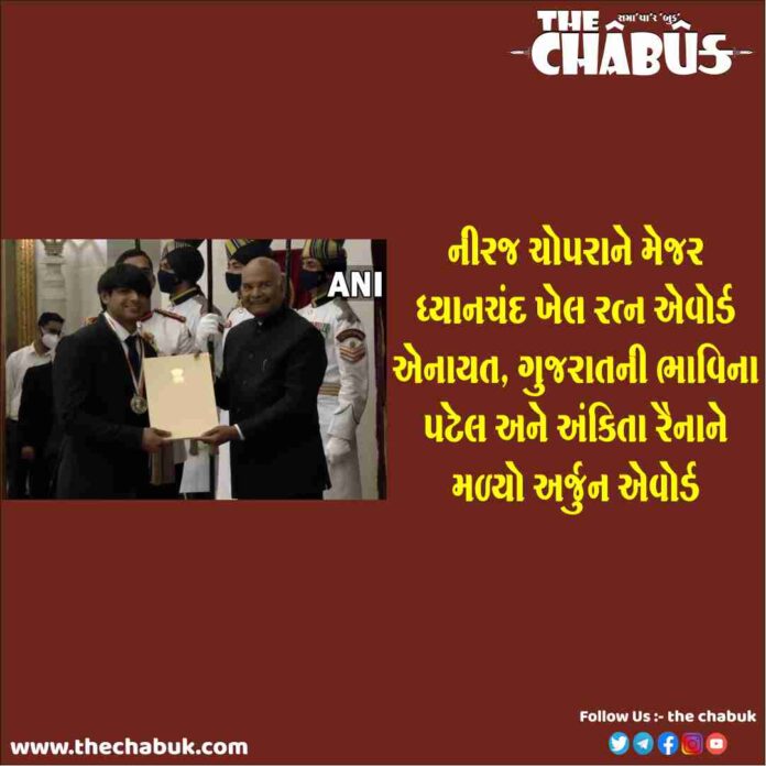 major dhyanchand khel ratna award