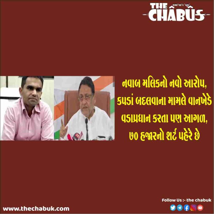 navab malik on sameer vankhede