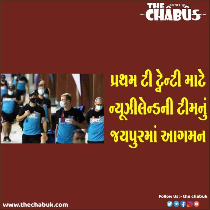 newzealand team reach jaipur