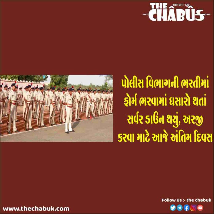 police recruitment
