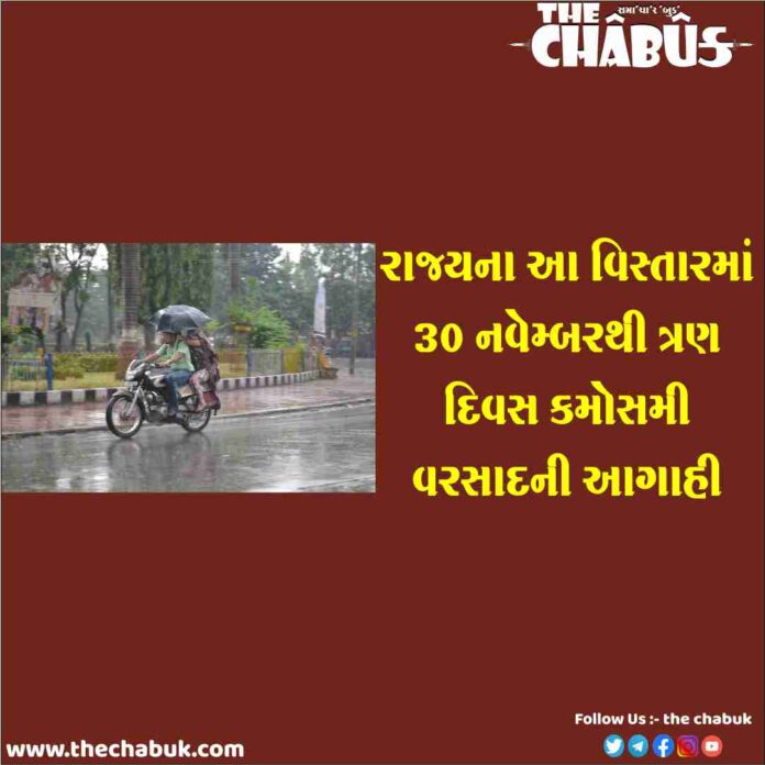 rain gujarat