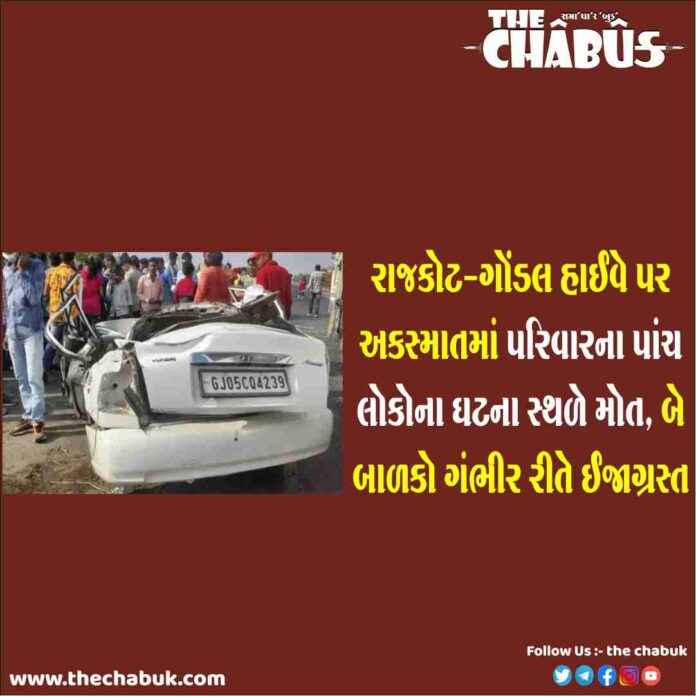 rajkot-gondal highway accident