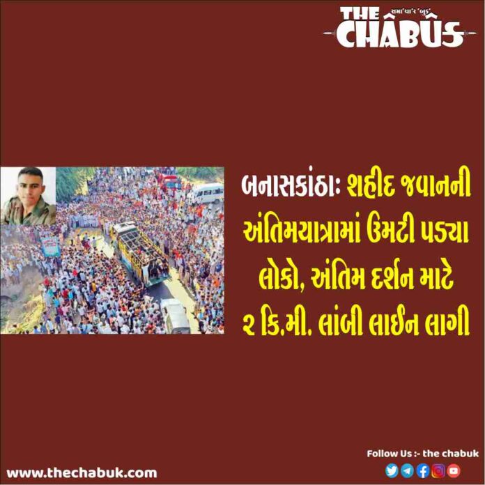 sahid bhalabhai chaudhri