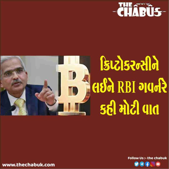 shaktikanta das on cryptocurrency
