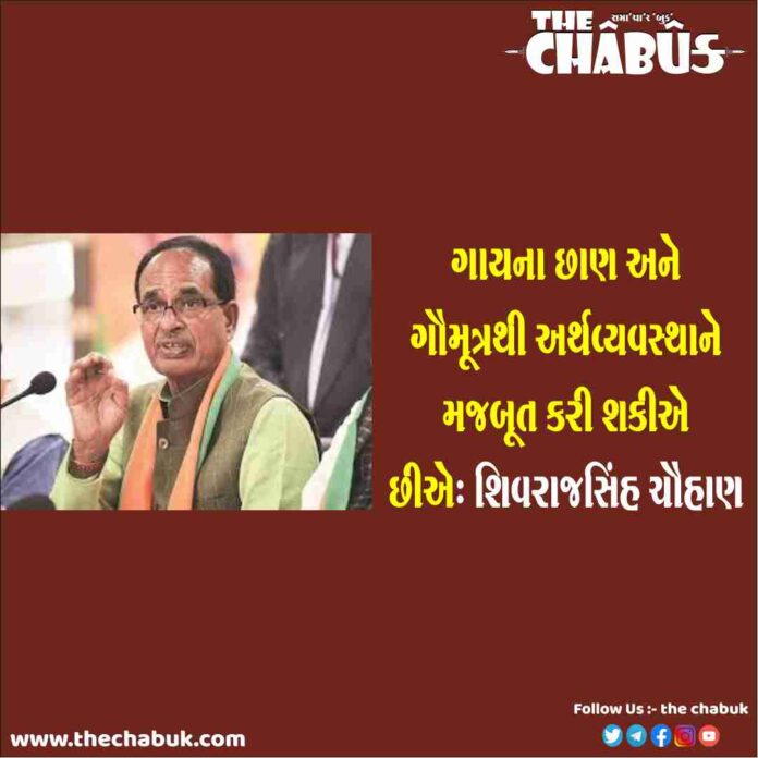 shivraj
