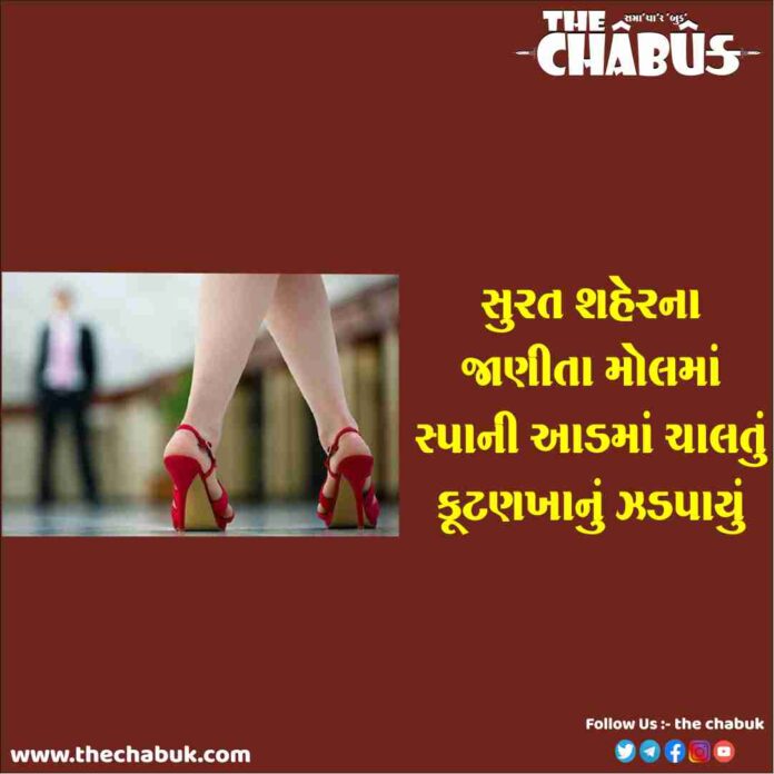 surat spa sex racket