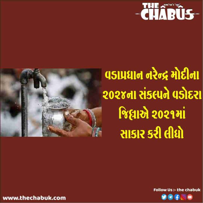 vadodara water connected