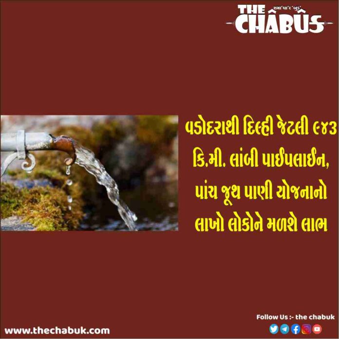 vadodara water juth yojna