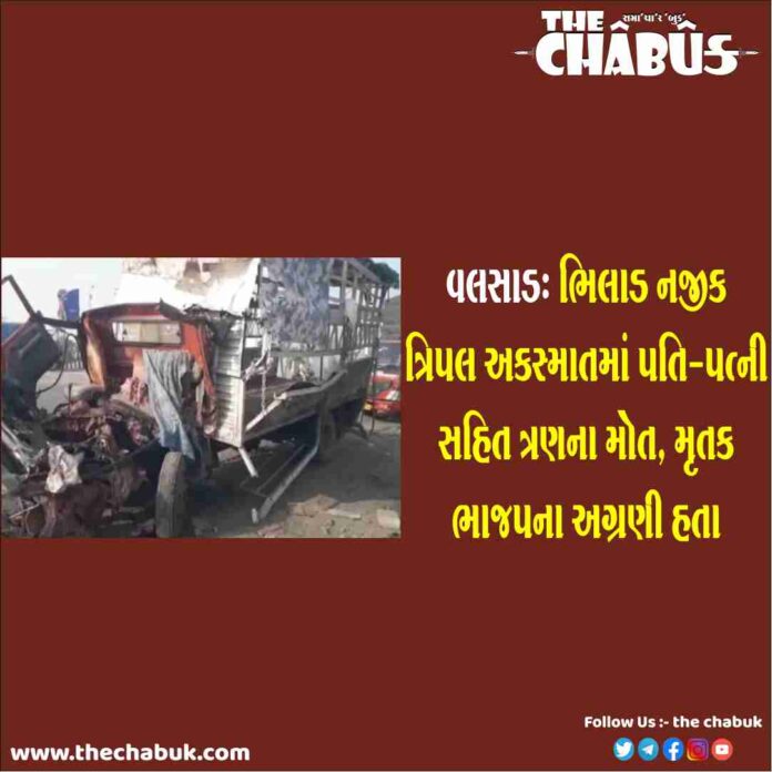 valsad bhilad triple accident