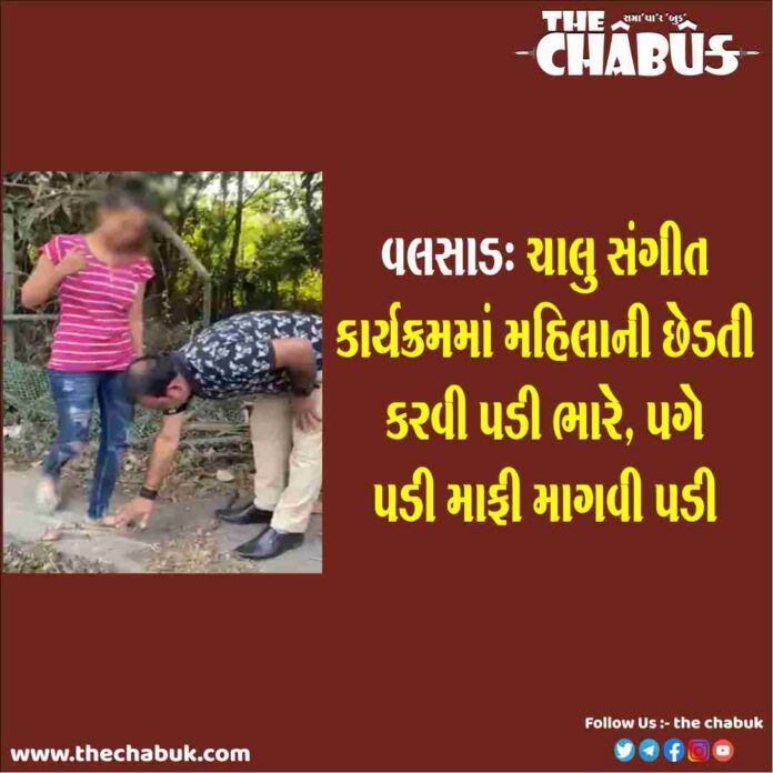valsad chedti