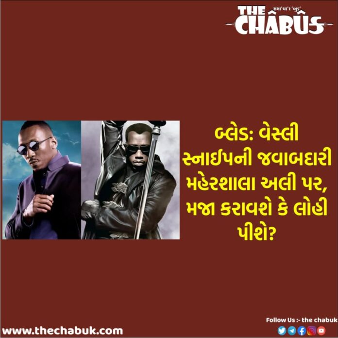 blade