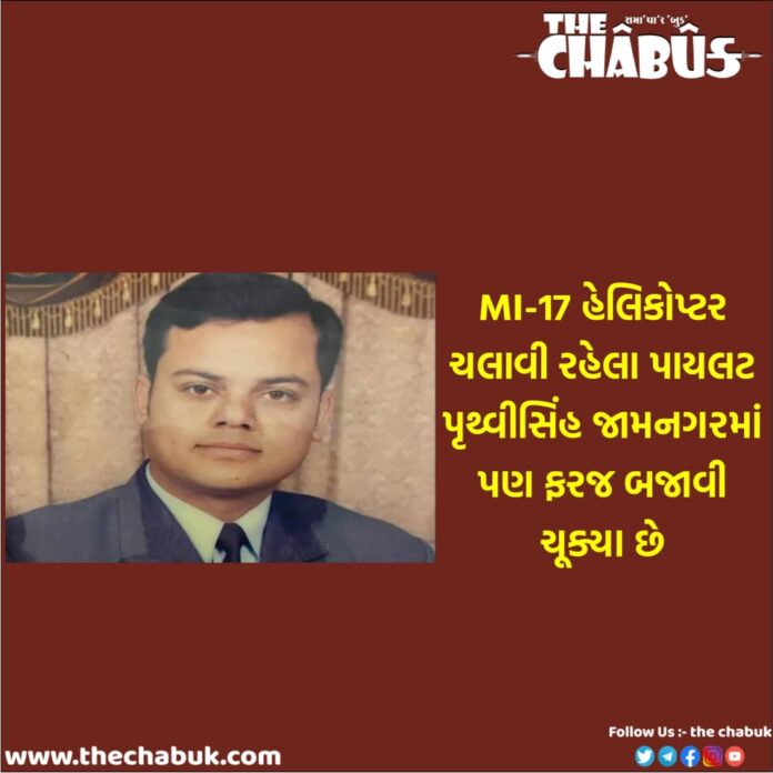PrithviSingh