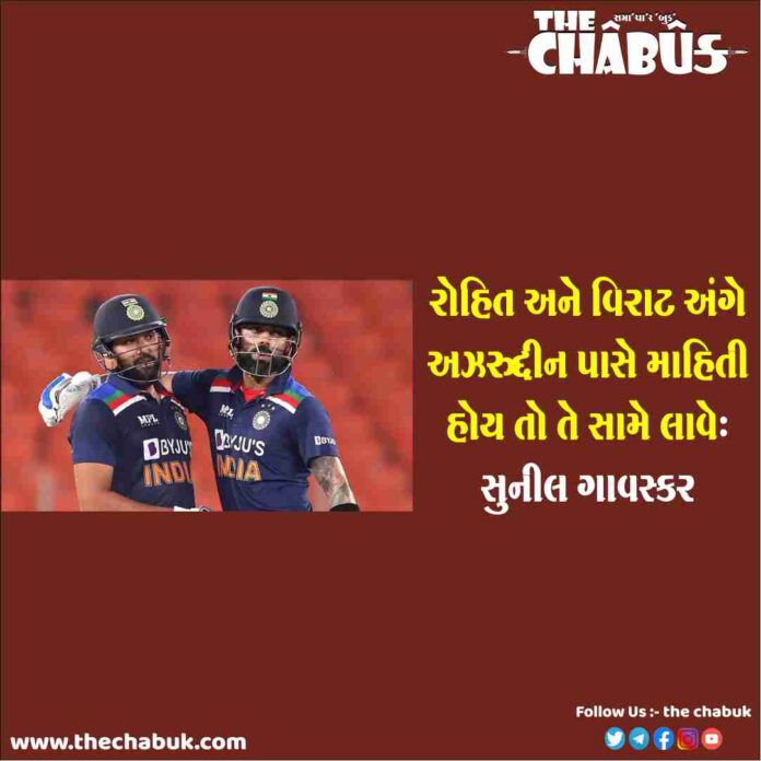 Rohit