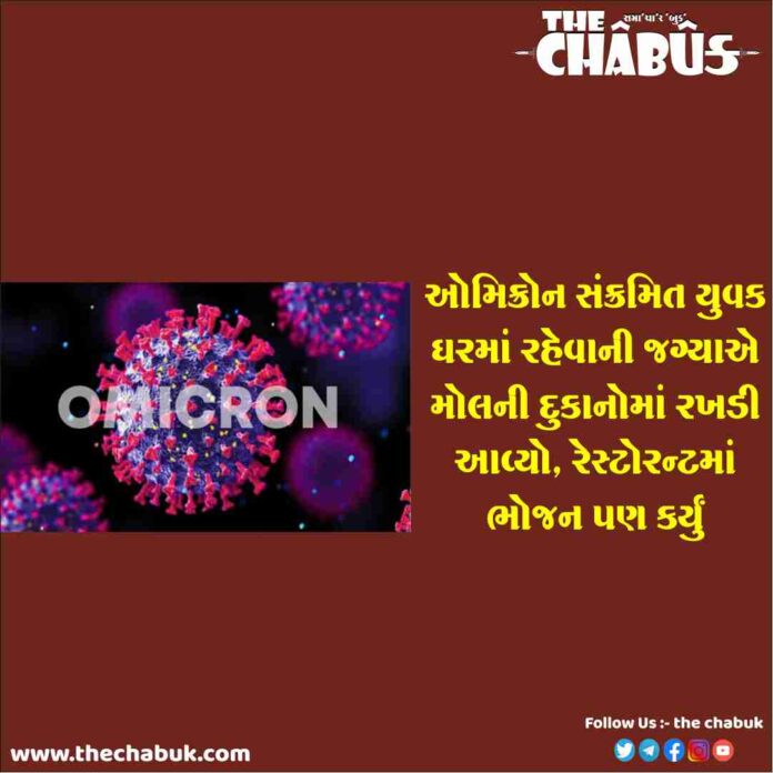 Omicron