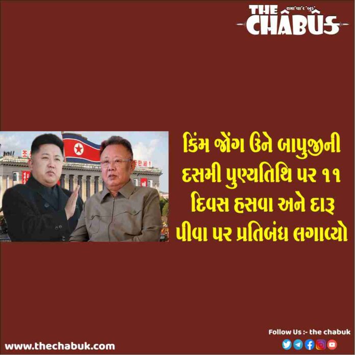 Kim Jong Un