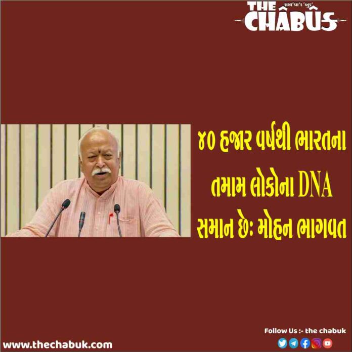Mohan Bhagwat