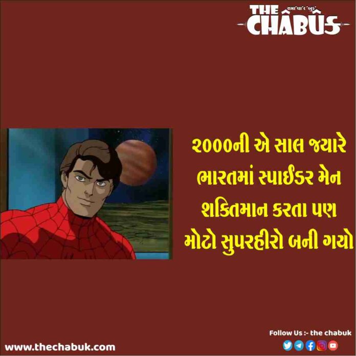 Spider Man