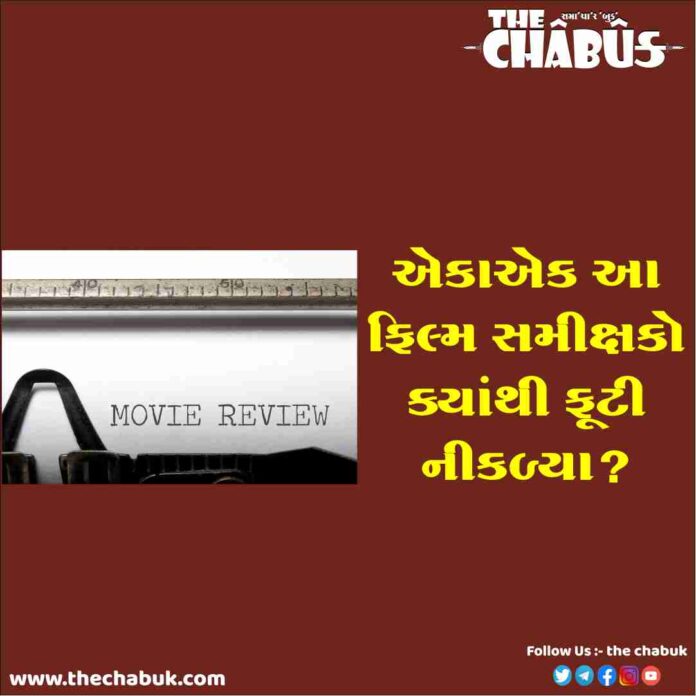 Editors View On Film Review