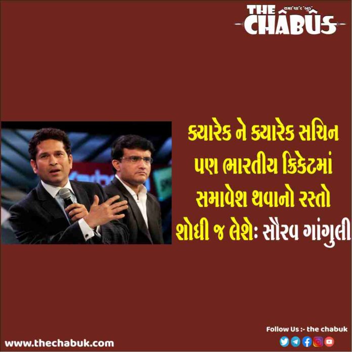 Sachin