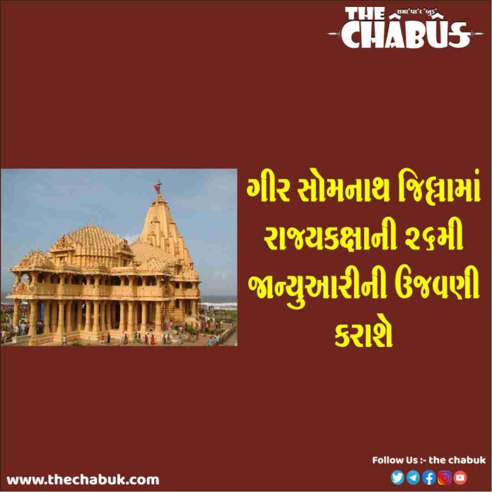 Gir Somnath