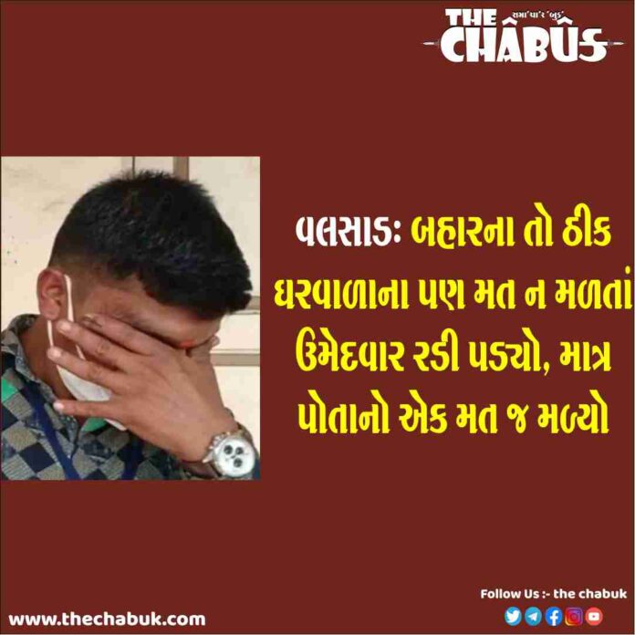 ELECTION CANDIDATE CRY