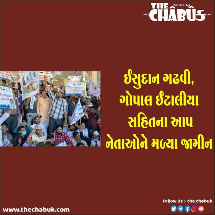 aap leader bail granted