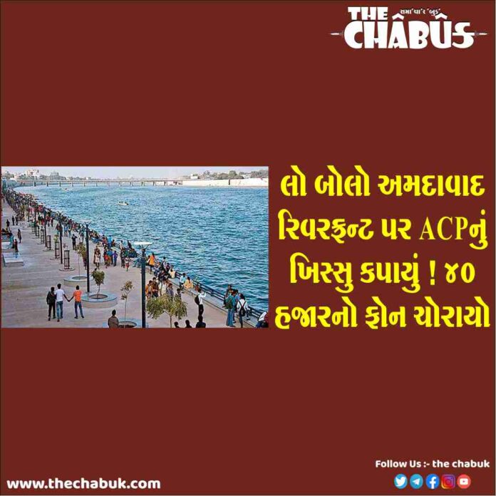 ahmedabad acp mobile theft